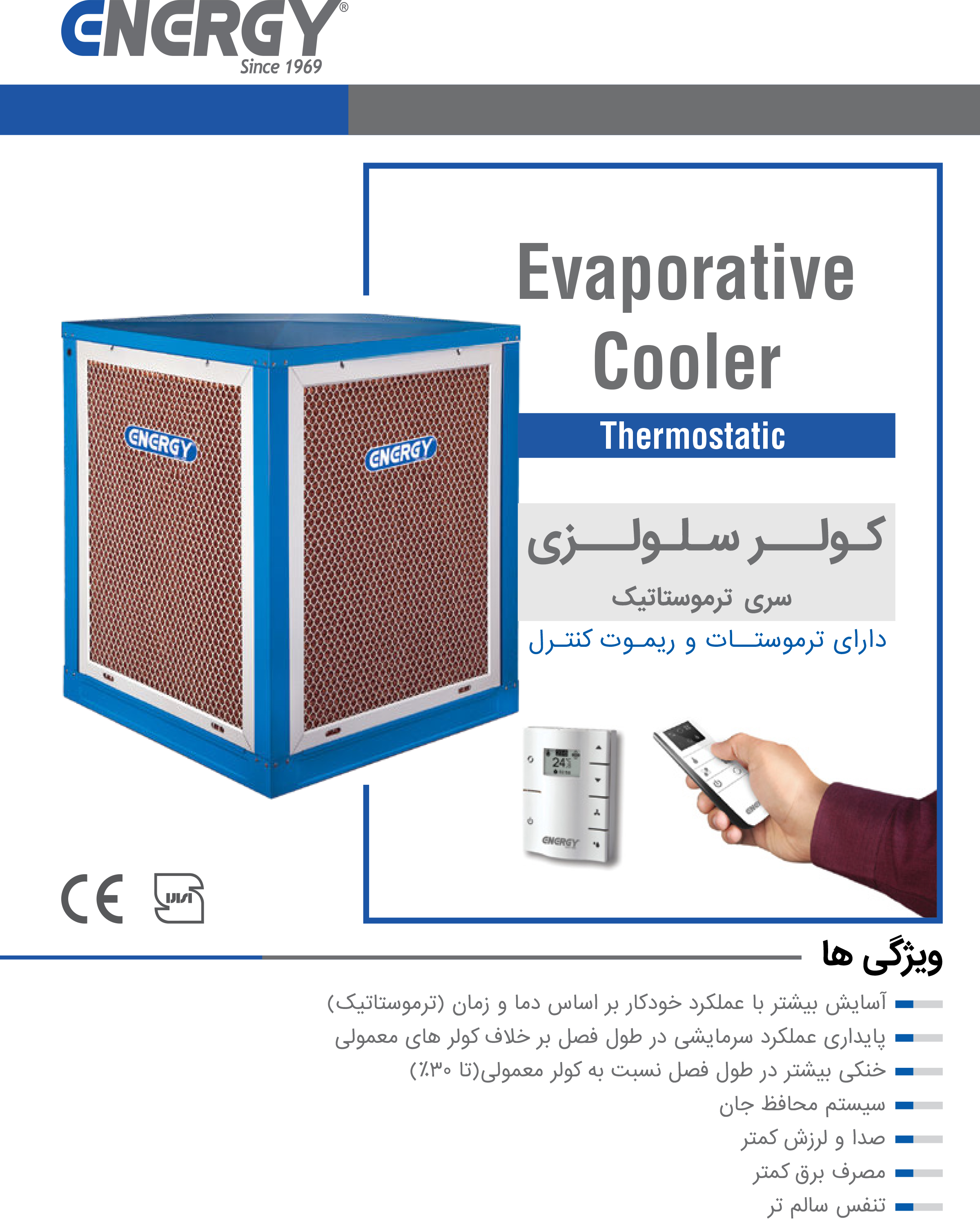 کولر آبی سلولزی 6000 انرژی مدل هوادهی بالازن VC0600