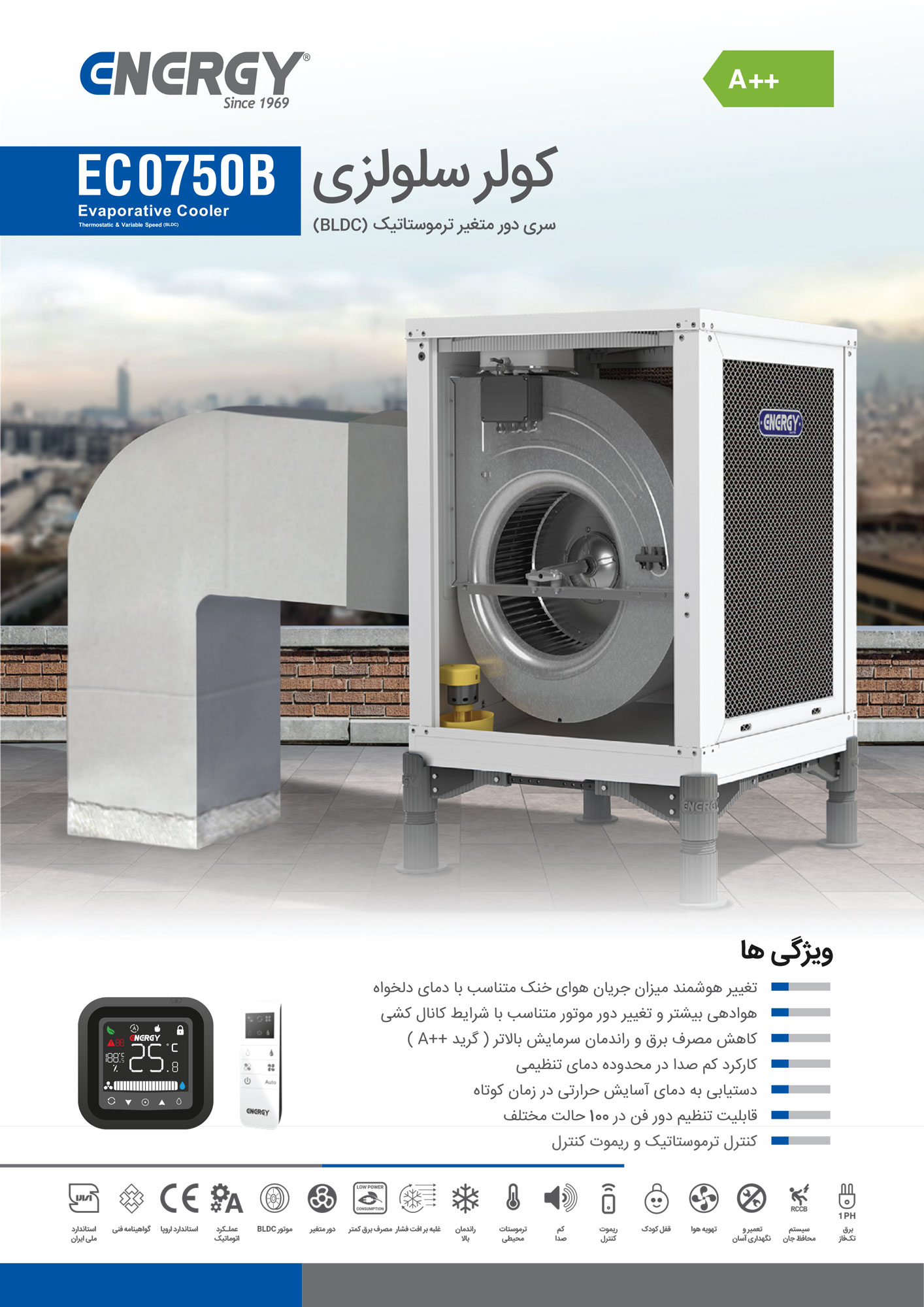 کولر آبی انرژی مدل سلولزی بغل زن EC0750b ظرفیت 7500